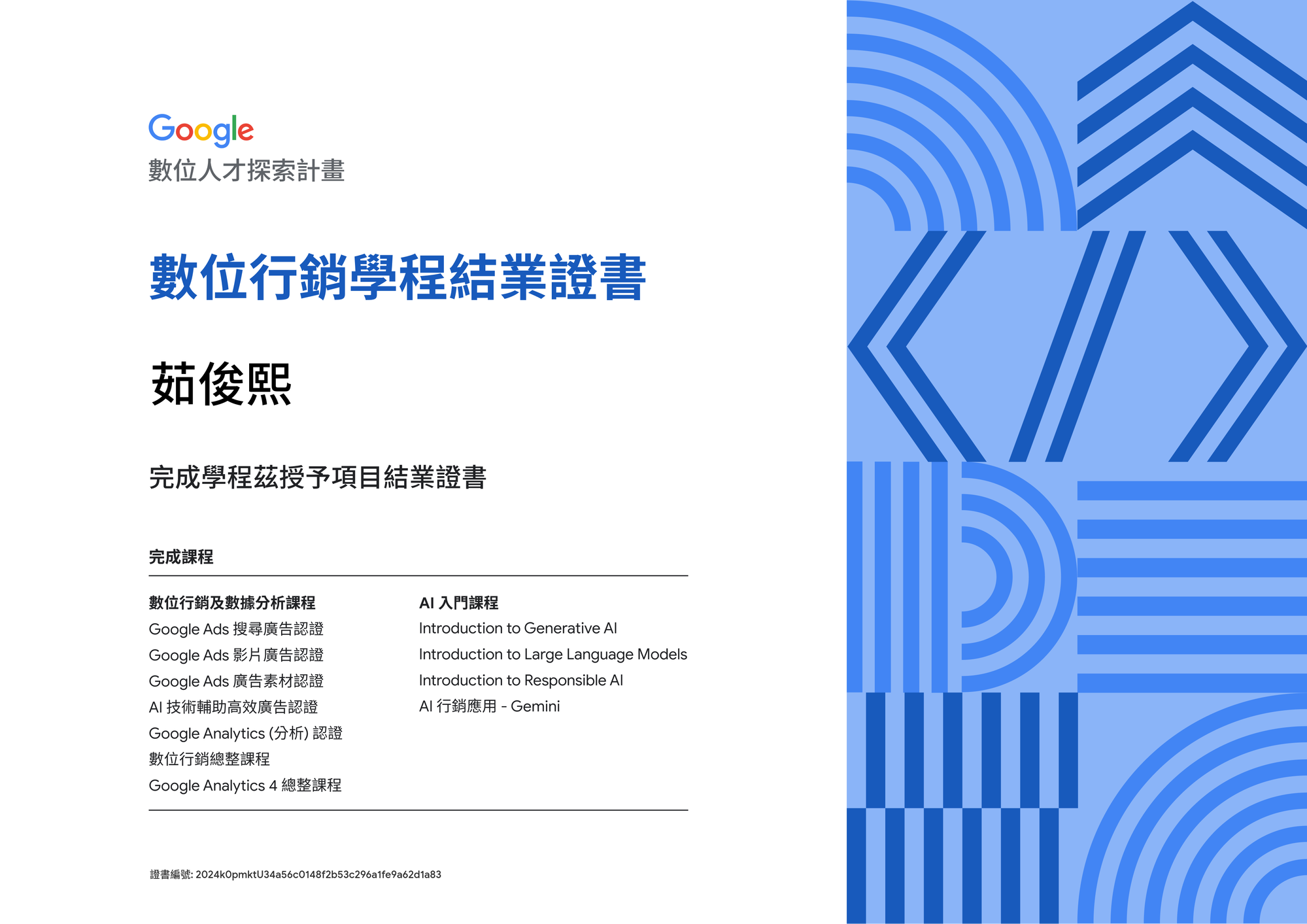 Google Developer Student Club Certification