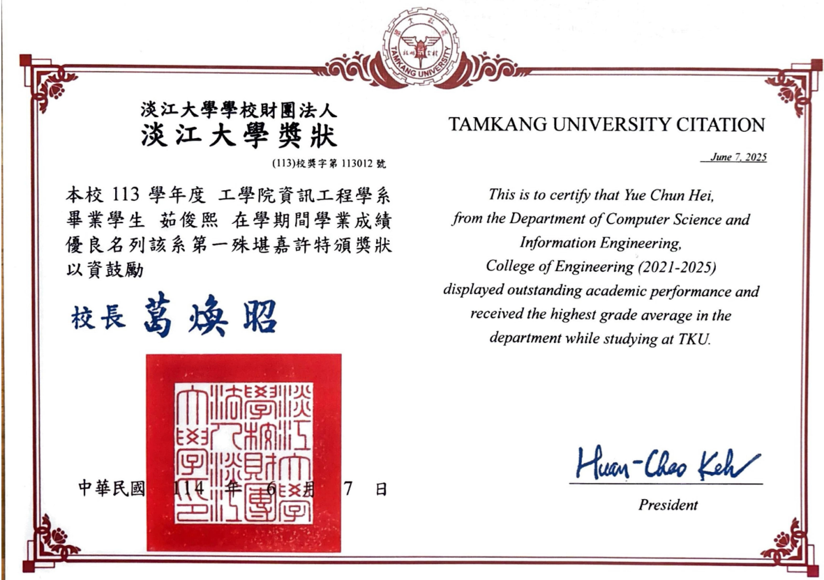 Tamkang University Academic Excellence Award