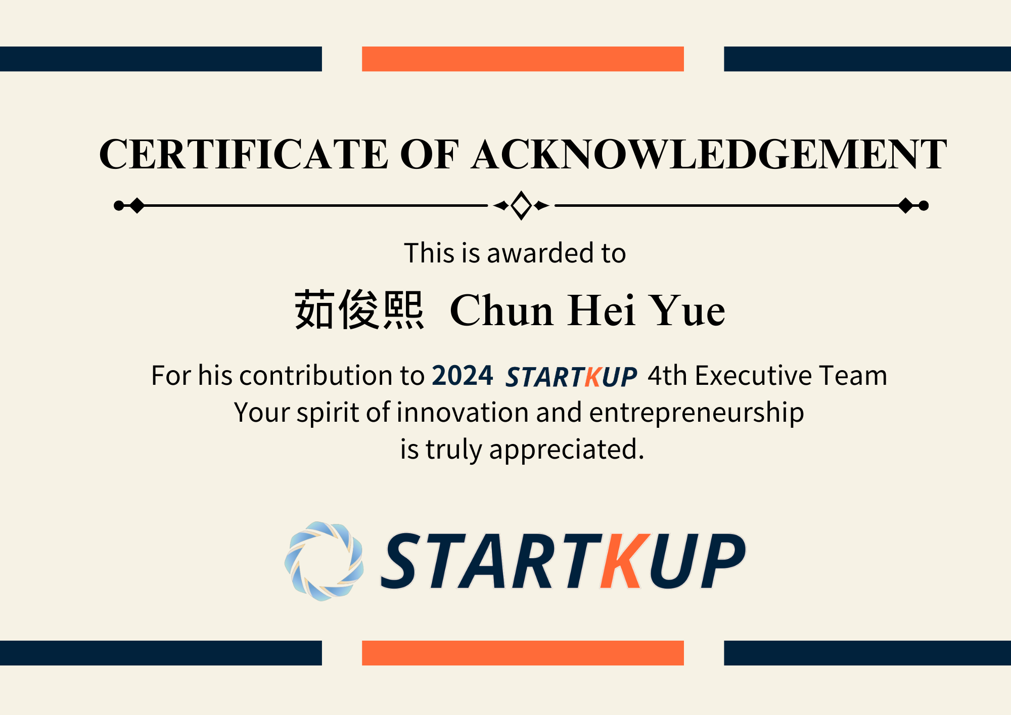 Tamkang University Entrepreneurship Club Certificate